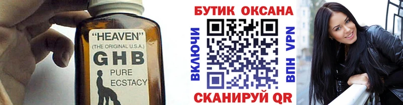 Бутират бутандиол  Кинешма 