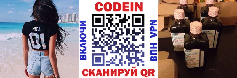 где можно купить наркотик  Кинешма  Кодеин Purple Drank 