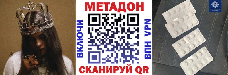 МЕТАДОН мёд Кинешма